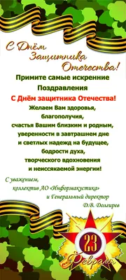 Жирновск | Уважаемые жители Жирновского района! Дорогие земляки! -  БезФормата