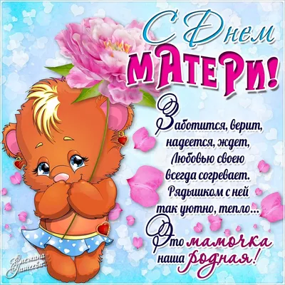 🤰💖Поздравляю С Днем Матери !🤰💖 Анимационные Поздравления 4К для Ватсап  | Матери, Черно-белая фотография, Белая фотография