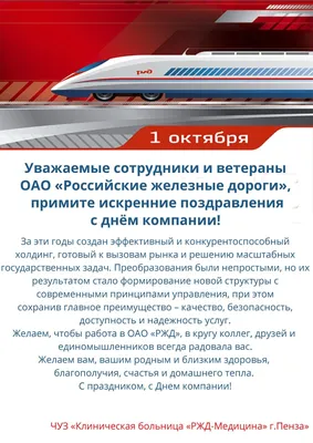 Поздравление с Днем рождения компании от Председателя Новосибирского  отделения "ОПОРЫ РОССИИ" | Компания ВЭД Агент