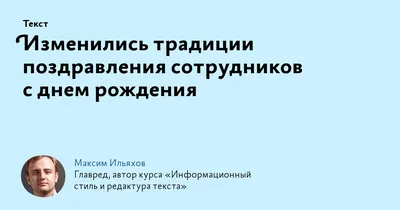 Поздравления с юбилеем