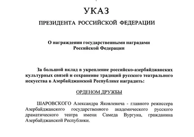 Поздравляем Изотову Галину Сергеевну с высшей наградой – орденом Александра  Невского! — Счётная палата Республики Крым