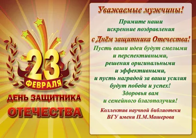 Поздравление Ректора БНТУ с Днем учителя – Белорусский национальный  технический университет (БНТУ/BNTU)