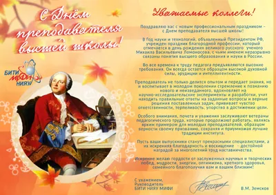 Поздравление с Днём российского студенчества! :: Байкальский Базовый  Медицинский Колледж