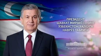 Поздравляем с днём цветения, весны и оживления природы — праздником Навруз!