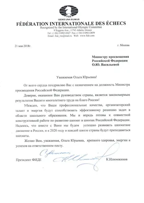 Благодарность ректору Московского университета