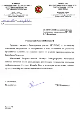 Сергей Степашин поздравил Андрея Кондрашова с назначением на должность  генерального директора ТАСС