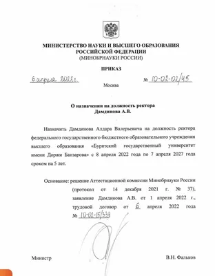 Поздравление с назначением - Фонопедия.ру