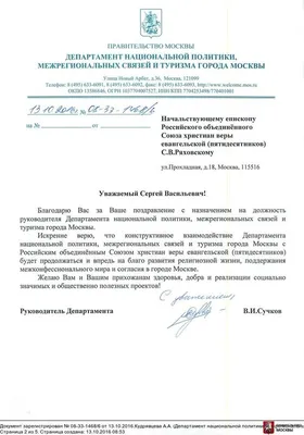 Поздравляем Бирюкова Алексея Сергеевича с назначением на должность  начальника Главного управления МЧС по Калининградской области!
