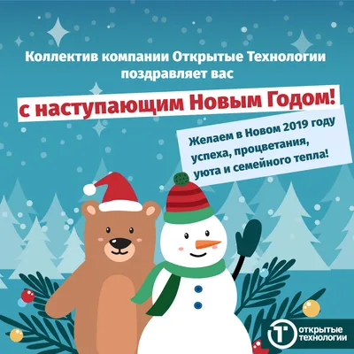 С наступающим новым годом! |