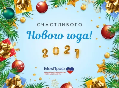 С Новым годом и Рождеством! Оршанцы поздравляют родных, друзей, коллег и  клиентов — Новости Орши