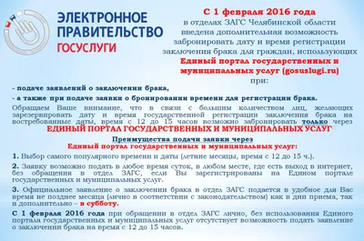 Поздравление с подачей заявления в ЗАГС - 83 шт.