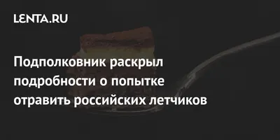 Ответы : Напишите пожалуйста стих поздравление с присвоением звания  подполковник! Очень надо????