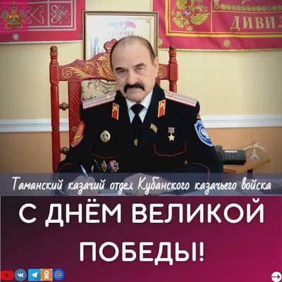 Поздравление А.И. Бастрыкина с Днём Победы
