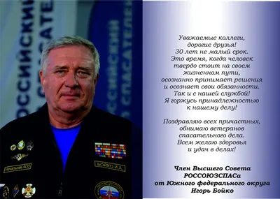 Поздравление директора ФГКОУ «Севастопольский кадетский корпус  Следственного комитета Российской Федерации имени В.И. Истомина» Быкова  Романа Михайловича с Днём защитника Отечества