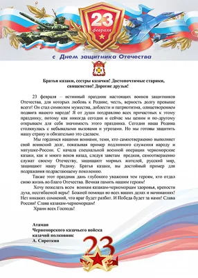 Поздравление с Днем защитника Отечества! - Донбасская национальная академия  строительства и архитектуры