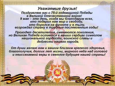 Поздравление Атамана ЧКВ Антона Сироткина с Днём защитника Отечества -  Войсковое казачье общество Черноморское казачье войско