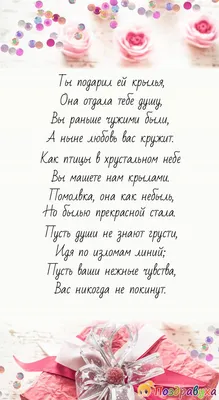 Поздравление с венчанием! | Открытки, Обручальные кольца, Поздравительные  открытки