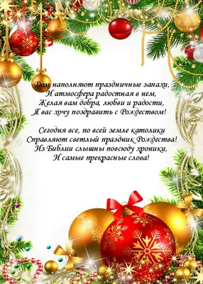 С Католическим Рождеством самое красивое видео поздравление✨🎄 Открытка с  Рождеством Христовым!✨ - YouTube