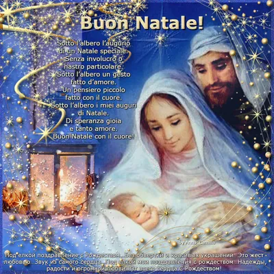 Открытки с рождеством на итальянском языке | Рождественские изображения,  Открытки, Рождество