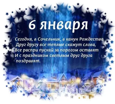 Картинки зі Святою вечерею та Різдвом українською мовою. Открытки  поздравления короткие с Рождеством и Сочельником на у… | Открытки,  Рождество, Новогодние пожелания