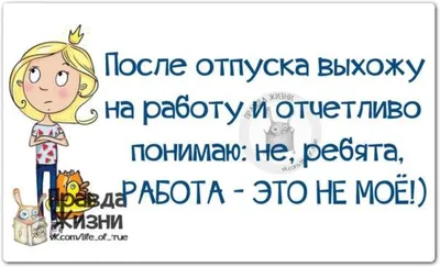 Поздравление с выходом на работу - 73 фото