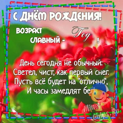 Поздравления на 1 годик девочке. Картинки с днем рождения. | С днем  рождения, Детский день рождения торты, Тематические дни рождения