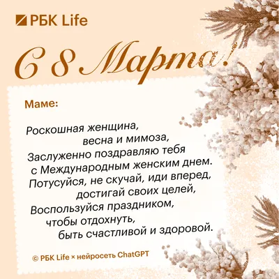 Поздравление с праздником - 8 марта! - «Союз пенсионеров России»  региональное отделение по Псковской области