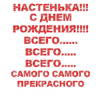 Чудесные православные поздравления и именинные открытки в День Святой  Анастасии  года