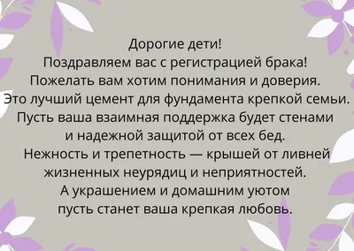 Поздравления на свадьбу от родителей в прозе: варианты