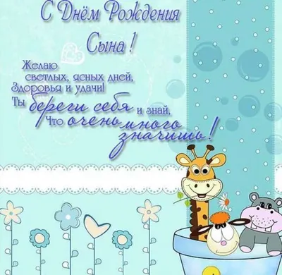 Поздравления с рождением сына родителям: своими словами, стихи, смс,  картинки на украинском языке — Украина