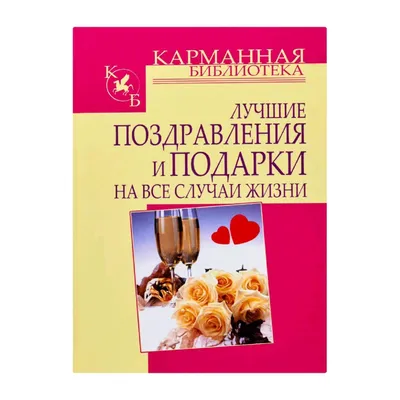 Топпер Ассорти "Поздравления на все случаи жизни", без печати, 1 шт, в  фасовке 5 разных - купить с доставкой по выгодным ценам в интернет-магазине  OZON (1006975545)