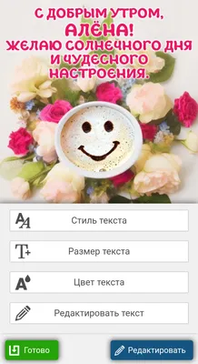 Pin by Наташа Исмаилова on Доброе утро | Good morning gif, Table  decorations, Good morning