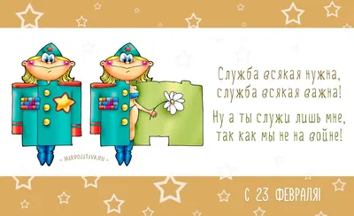 Новая открытка Папе с 23 февраля, с Днём защитника Отечества • Аудио от  Путина, голосовые, музыкальные