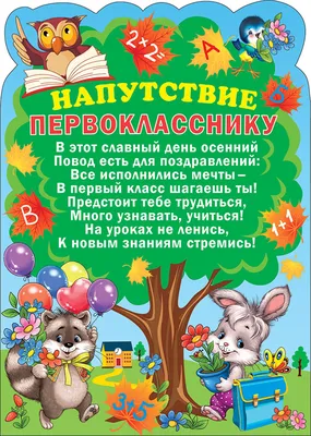 1 сентября. Крокодильчик поздравляет первоклассника. Ты стал уже большим и  в первый класс отправился - желаю от души, чтоб ты с учебой справился!