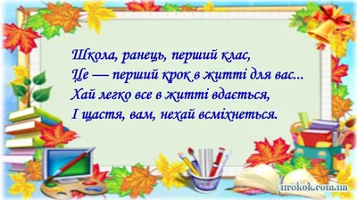 Картинки поздравления первый раз в первый класс