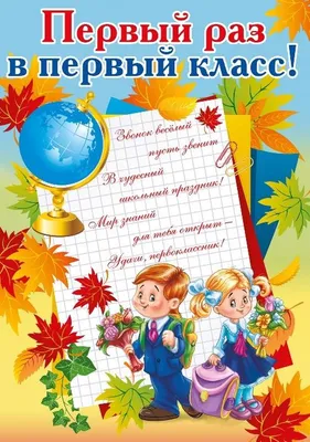 Уважаемые родители, школьники и студенты! Поздравляем вас с предстоящим  началом нового учебного года и Днем знаний! Первое сентября – это  знаменательный день, с которого начинается дорога в будущее, в интересную  жизнь, наполненную