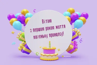 Картинки с поздравлениями родителям и сыну с первым годиком (36 ФОТО) ⭐  Наслаждайтесь юмором! | Мальчики, Поздравительные открытки, 1 год