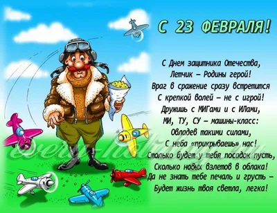 С 23 февраля Брату: открытки, поздравления, гифки, аудио от Путина по именам