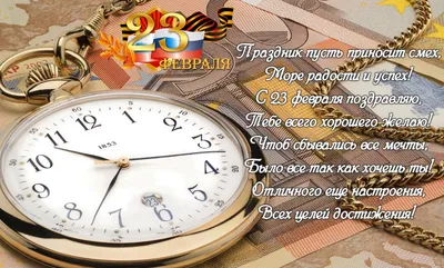 Картинки с 23 февраля