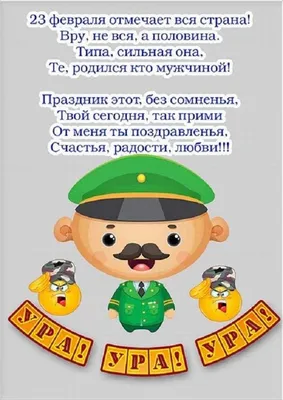 Мини-открытка "23 февраля" — магазин подарков Макс-ГИФТ