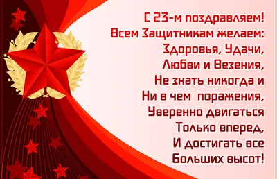 Открытки 23 февраля 23 февраля...