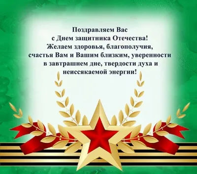 23 февраля | СБ ПАУЭР