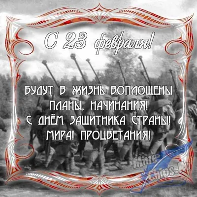 Государственное бюджетное профессиональное образовательное учреждение  "СЕВЕРО-ОСЕТИНСКИЙ МЕДИЦИНСКИЙ КОЛЛЕДЖ". Министерства здравоохранения  РСО-Алания.. Поздравление с 23 февраля от директора колледжа Т. Д. Ревазова