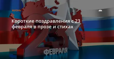 С 23 февраля: открытки и поздравления в прозе - Звездные соседи