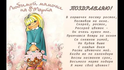 С 8 Марта: нежные поздравления и лучшие открытки для любимой женщины -  «ФАКТЫ»