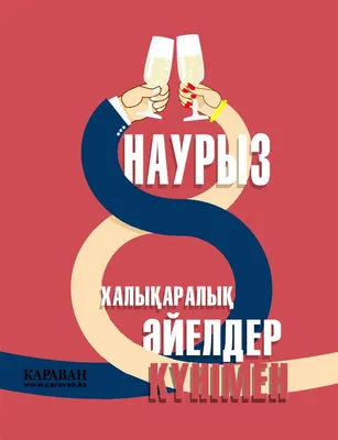 Поздравляем с 8 марта!