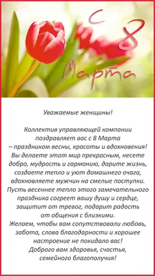 Поздравление с 8 марта! » Официальный сайт Гродненской областной коллегии  адвокатов