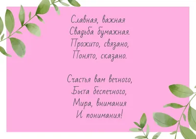 2 года: какая свадьба, что дарить и как праздновать