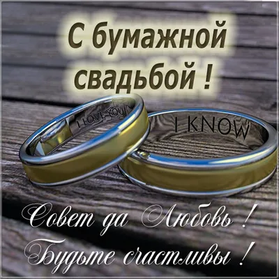 картинки на день свадьбы | Свадьба стихи, Свадебные поздравления, Свадебные  пожелания