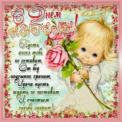 Поздравление с Днем ангела Ксении и Оксаны: красивые пожелания и яркие  открытки - Завтра.UA